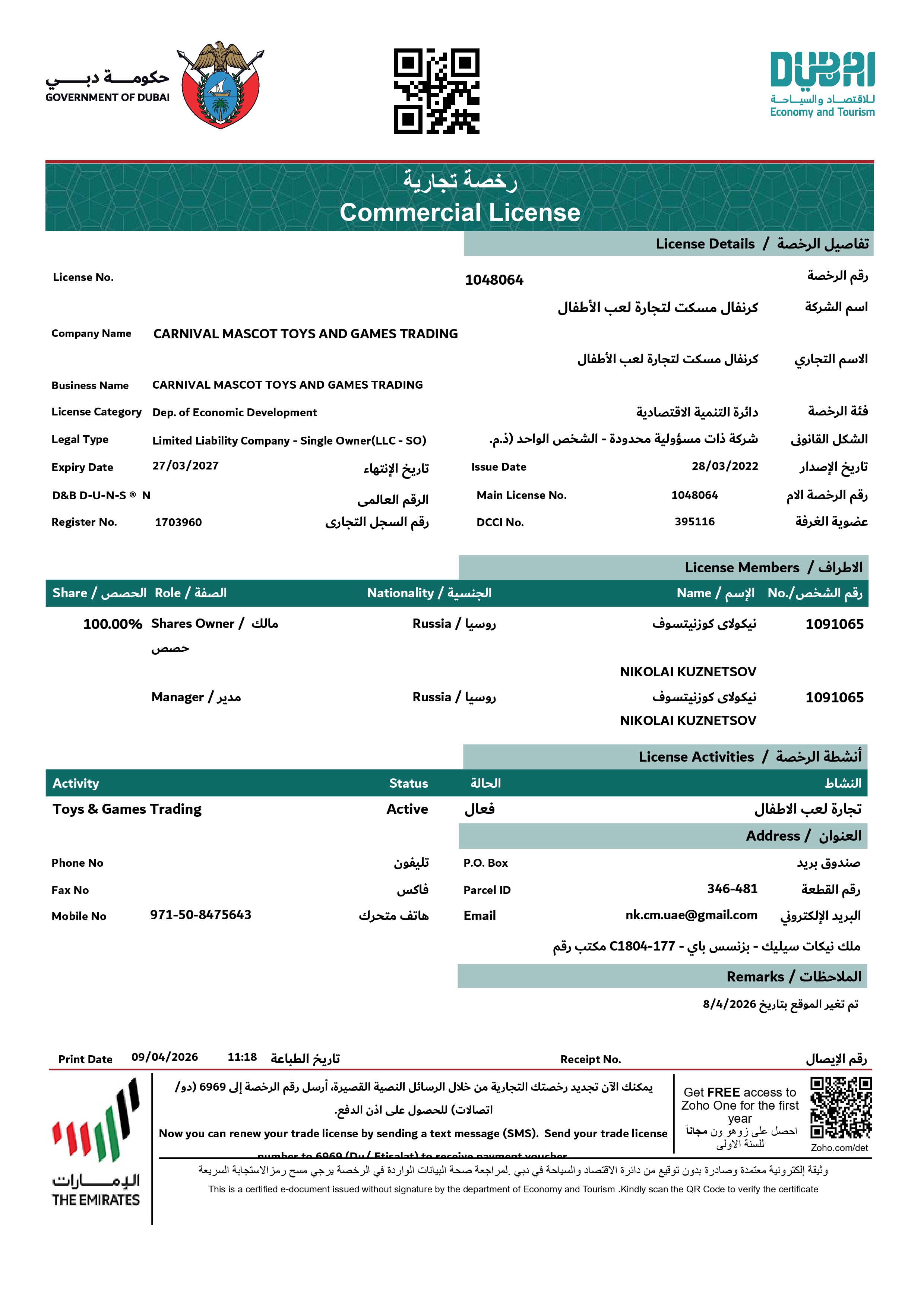 Dubai Commercial License